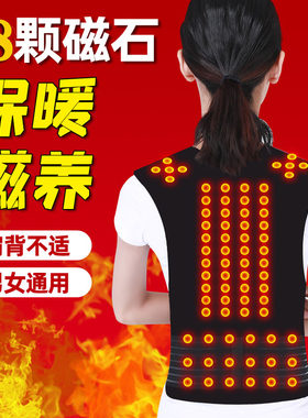 托玛琳自发热护肩护背保暖马甲