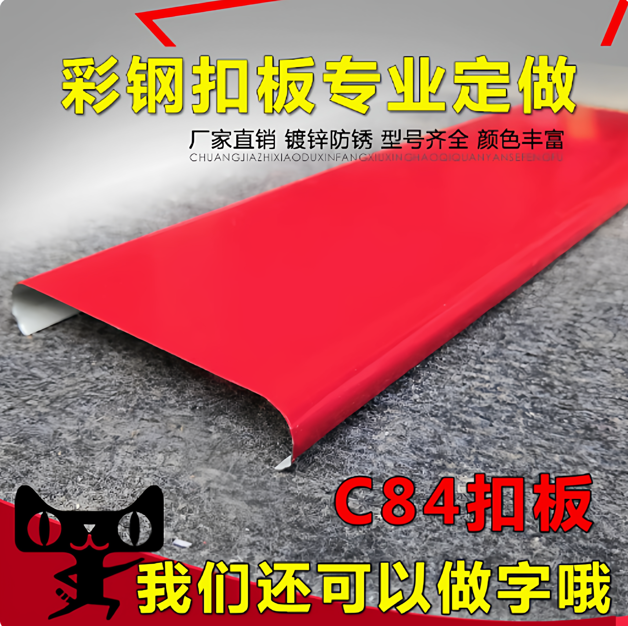 c84彩钢扣板龙骨门头广告牌户外招牌店面底板材料彩钢扣条定制