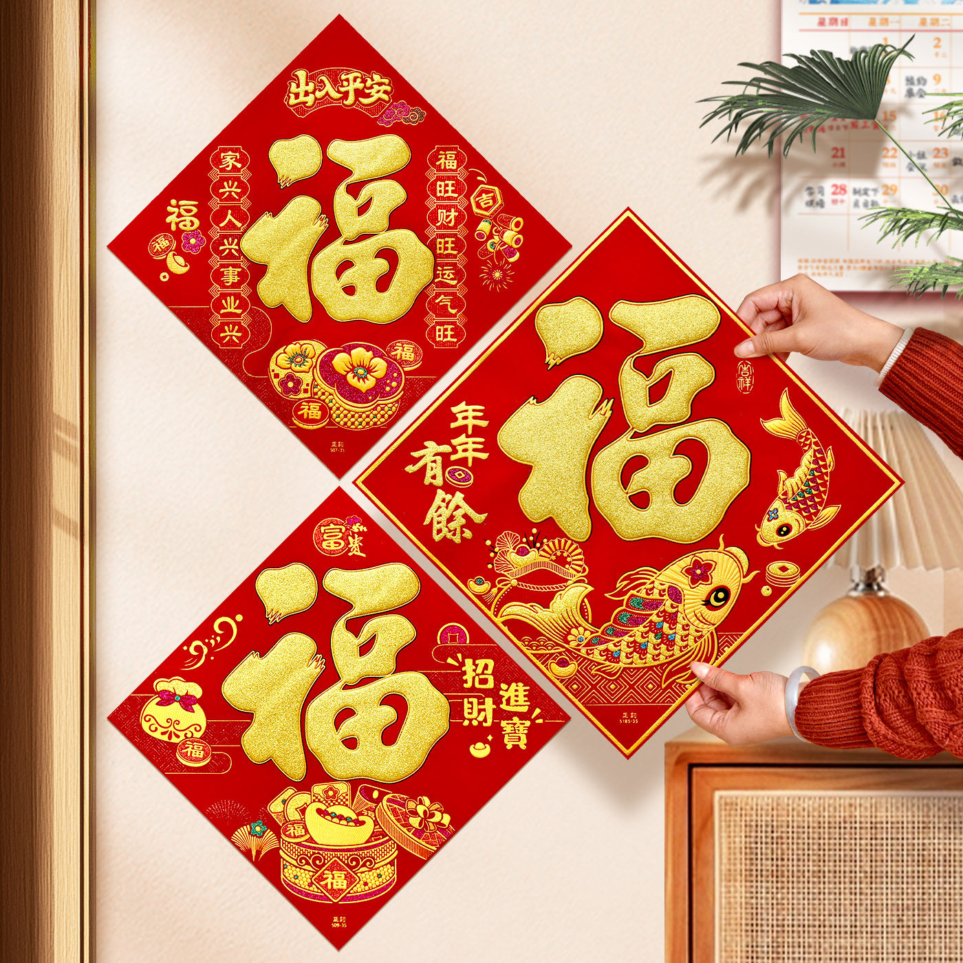 2026新年绒布福字春节特大农村大门福贴过年进户门贴年画斗方布置,节庆用品/礼品,福字/窗花/窗贴,淘宝优惠券,粉丝福利购,淘宝优惠卷