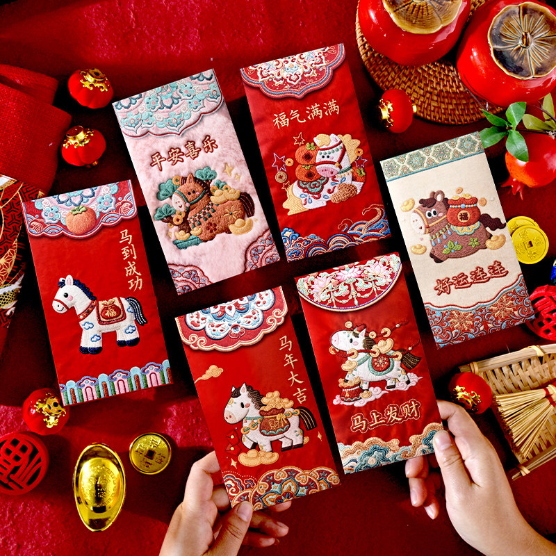 2026生肖红包新年5D刺绣国潮千元红包袋过年儿童压岁包春节贺岁包