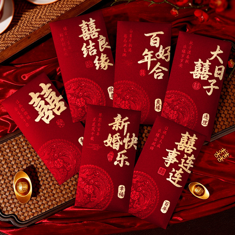 结婚庆红包结婚利是封婚礼新娘改口红包中式磨砂彩金喜千元红包袋
