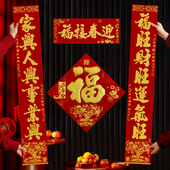 2026马年春联福字新年绒布金粉对联春节大门门联过年对联福字一套