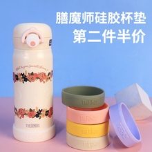 膳魔师保温杯套保护套通用硅胶杯垫水杯套防滑防摔底托 350/500ml