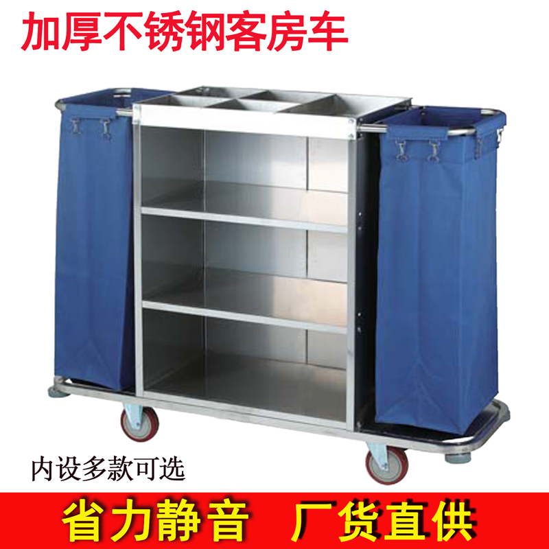 客房清洁车布草车不锈钢服务车