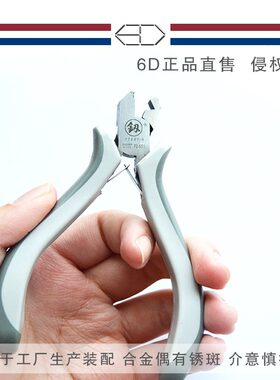 6D接发拆发钳子正品拆卸工具专用卸发器6d通用夹子接发器拆卸钳子