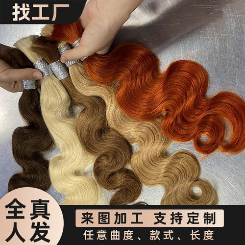 假发真人发束发把boho braids body wave human hair外贸假发头发