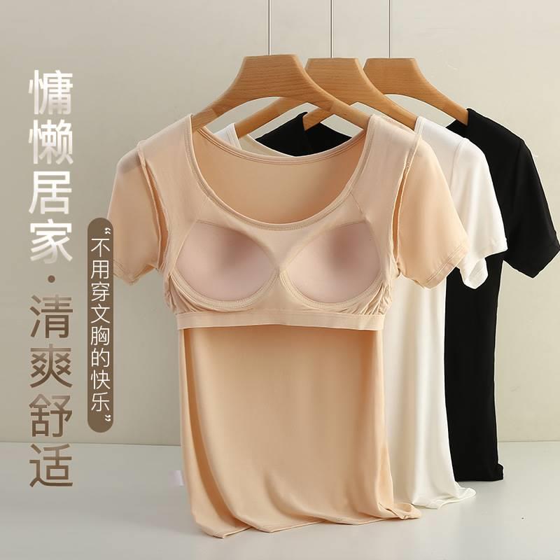 莫代尔袖t一恤体27418式胸垫可外穿上衣家服女免短穿居文胸舒适透