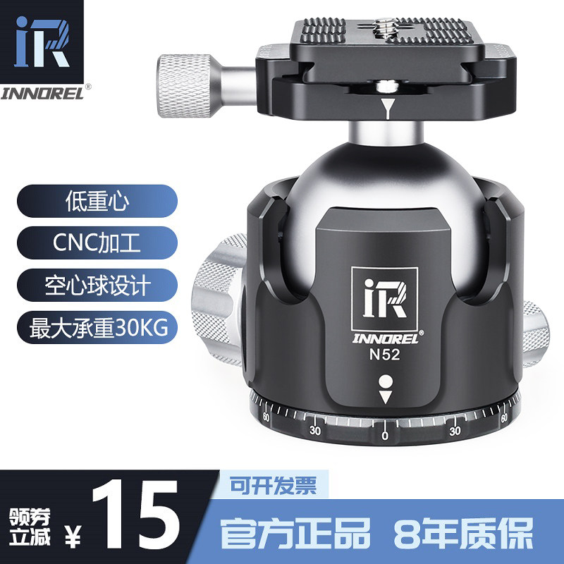 英诺瑞N52/44/36低重心球形云台单反相机摄影像三脚架独脚架球台