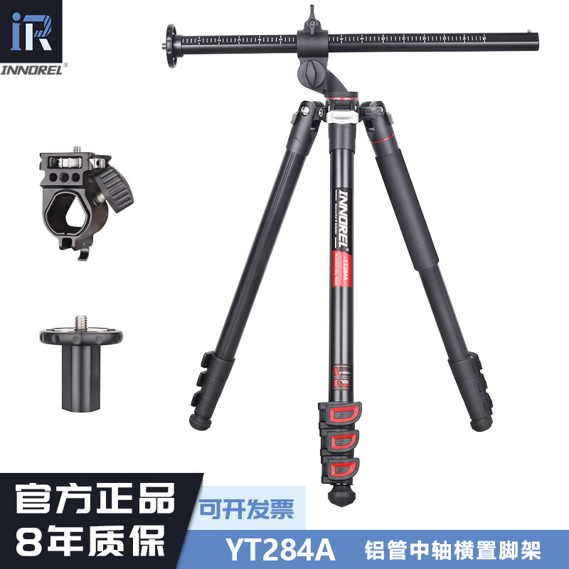英诺瑞YT284A铝合金横置中轴三脚架单反相机摄影像俯拍支架独脚架