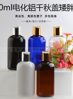 250ml矮胖按压式塑料乳液瓶