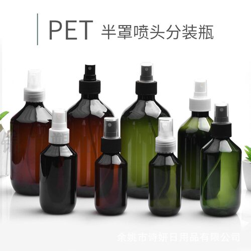 妍诺200ml便携喷雾瓶便携