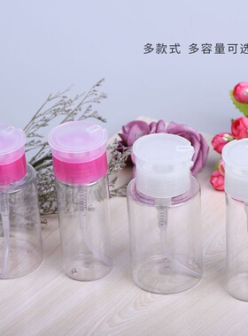 喷头指甲油分装瓶