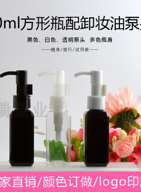60ml黑色方瓶分装瓶卸妆油泵瓶 化妆品按压瓶洗发水乳液分装瓶