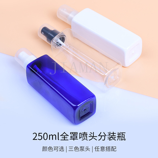 250ml四方瓶喷雾瓶 小塑料瓶子 分装喷 雾瓶小样瓶分装瓶