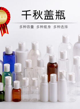 白色旅行便携化妆品瓶