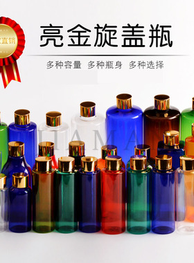 纯露洗发水乳液分装瓶
