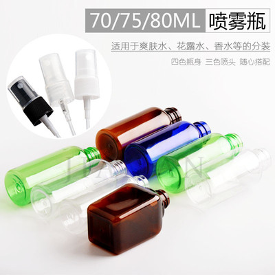 旅行塑料细雾分装瓶小喷瓶