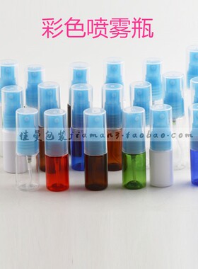10ml15ml20ml25ml彩色小喷雾瓶喷瓶小喷壶化妆品分装瓶旅行空瓶