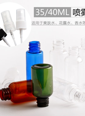 补水纯露小喷壶透明分装瓶