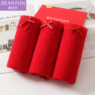 蝶安芬女士内裤女本命年大红色过年结婚庆中腰平角莫代尔柔软透气