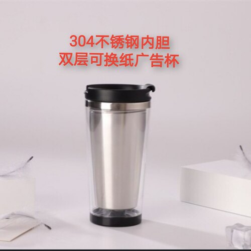 高端304双层不锈钢杯diy可换纸奶茶杯改造动漫文创礼品随手汽车杯