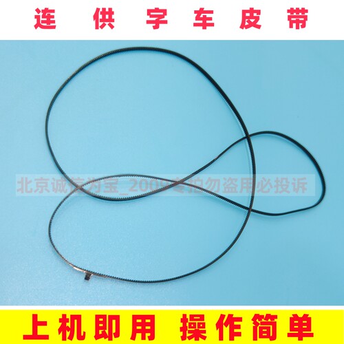 hp511510519518531538皮带