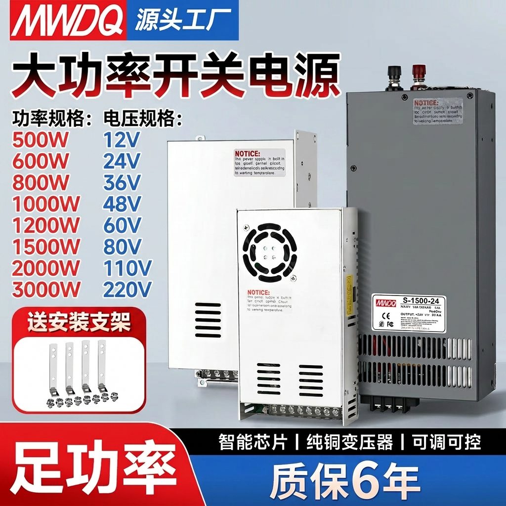 S-1000-24v大功率开关电源12/36/48v亮化照明800/1200/1500/2000w