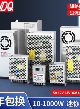 24v开关电源10/25/35/50/60/75/100/120/150/250/360w12v小体积ms