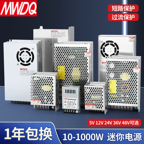 小体积直流开关电源220转12v24v