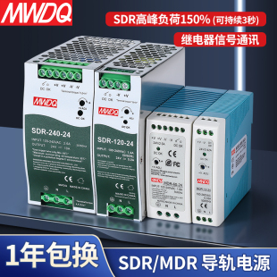 240W 24直流12 100 开关电源MDR 36V导轨式 120 SDR