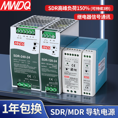 导轨式开关电源20/40/60w
