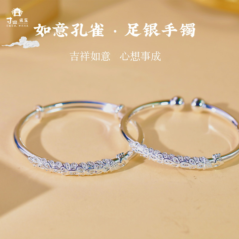 寸四銀莊足銀999宮廷花絲工藝雕刻孔雀時尚手鐲