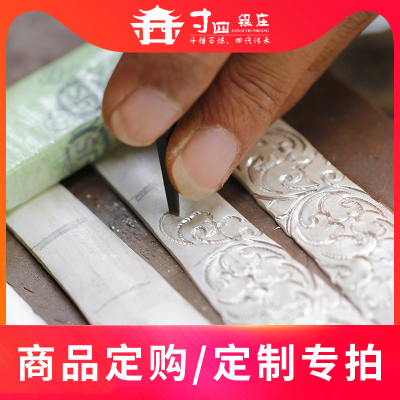 大理寸四银庄 商品看样/定购/定制，拍前请咨询！