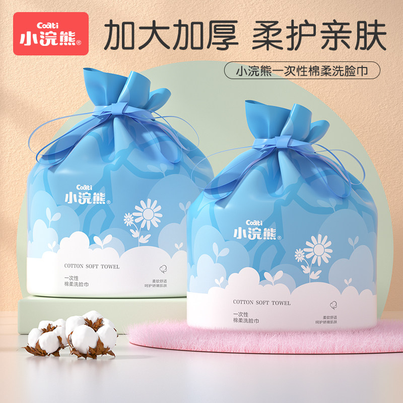 小浣熊儿童一次性洗脸巾加厚棉柔巾洁面巾擦脸纯棉大卷筒式宝宝