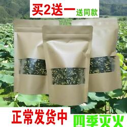 26年新货买2送一特级莲子心50克莲芯干货莲子心茶 小包装纯天然