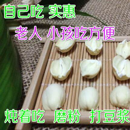 今年新货一斤特级建宁莲子半边莲白莲子去皮无芯去心莲500克干