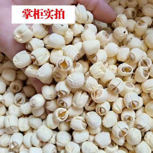 今年新货无硫天然建宁白莲500克
