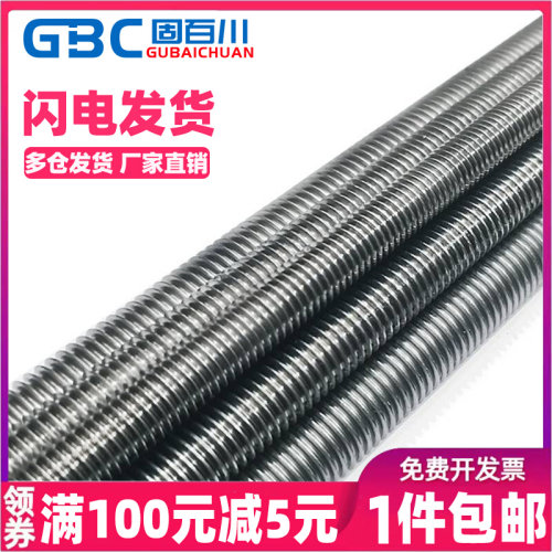TA2纯钛丝杆牙棒无头通丝螺杆全螺纹丝杆1米长牙条M3M4M5M6M8-M18