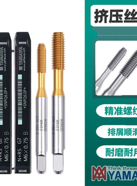 TW-TAP YAMAWA镀钛挤压丝攻机用丝锥白色铝用雅玛哇M345挤牙丝锥