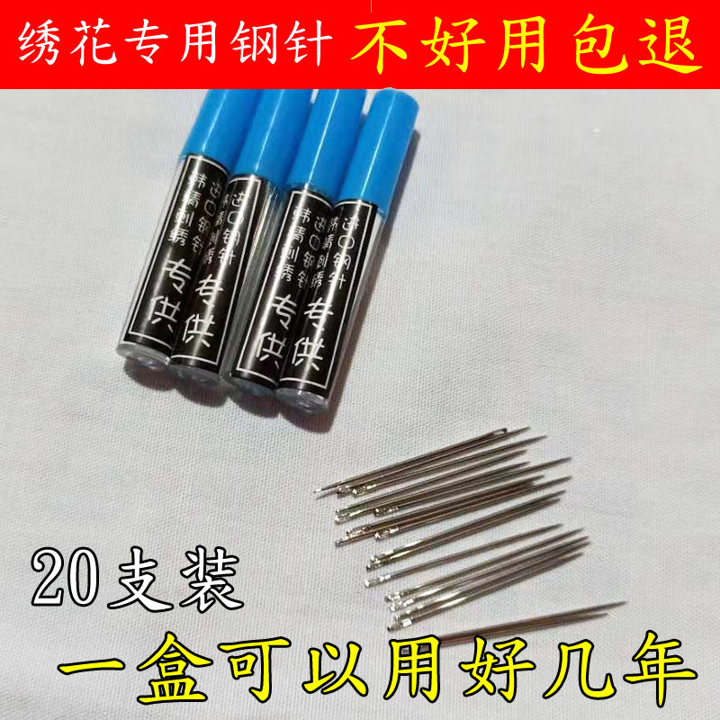 手工绣花针进口材料小号7号