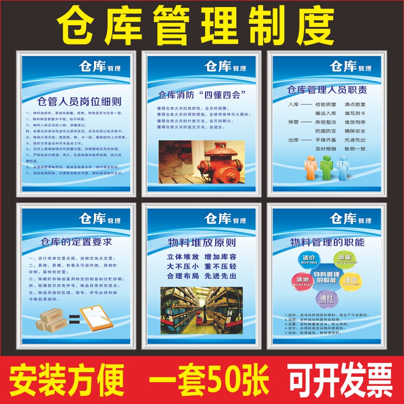 公司工厂车间仓库标识牌库房管理标志牌/提示牌/付款