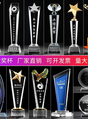 水晶奖杯创意定制定做爱心志愿者儿童奖牌授权牌逆行者荣誉纪念品