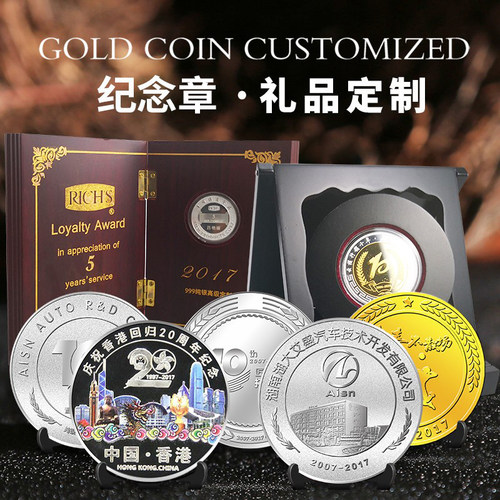 个性开模定制纪念章量大价优