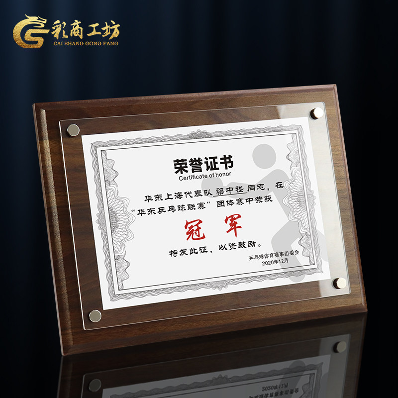 可拆卸亚克力水晶授权牌奖牌定制定做代理商经销商牌荣誉证书制作