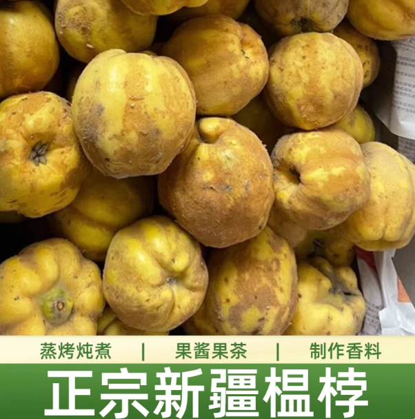 正宗新鲜榲桲新疆特色温桲万寿瓜榅桲新疆鳄梨鹅梨榅孛果木瓜榅桲,水产肉类/新鲜蔬果/熟食,其它,淘宝优惠券,粉丝福利购,淘宝优惠卷