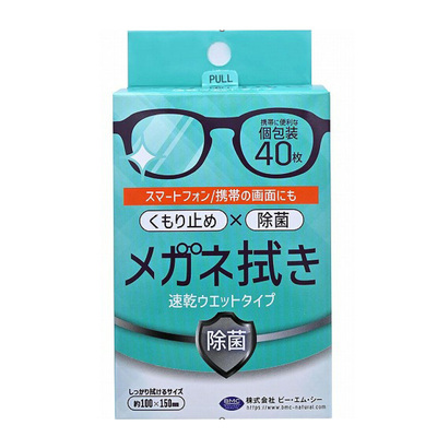BMC日本眼镜清洁湿巾眼镜布镜片擦镜纸防雾无损镀膜独立包装便携
