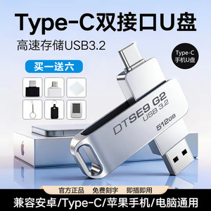 正品u盘大容量512g手机优盘128gb