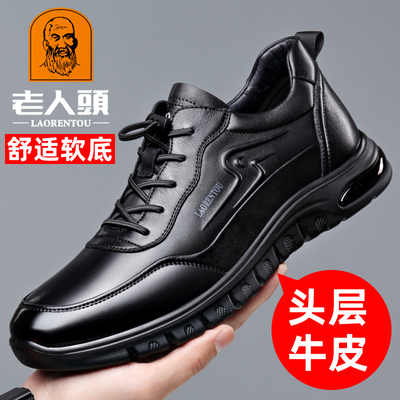 老人头厚底真皮休闲皮鞋男