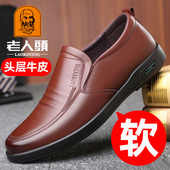 男真皮休闲男鞋 2025春季 新款 老人头皮鞋 透气软底头层牛皮爸爸鞋