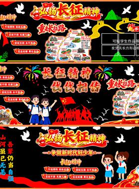 历史抗日红色主题黑板报装饰墙贴教室教育长秋季爱祖国新学文化